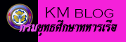 KM Blog naval education department